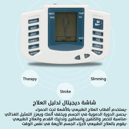 جهاز مساج للعضلات والتنحيف يعمل بالنبضات Therapy Stroke Massager