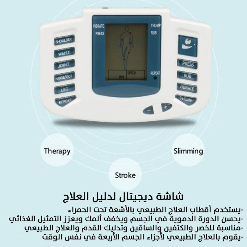 جهاز مساج للعضلات والتنحيف يعمل بالنبضات Therapy Stroke Massager