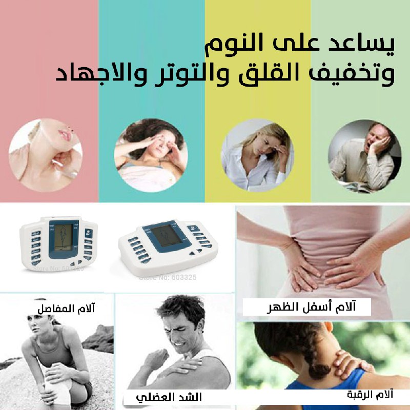 جهاز مساج للعضلات والتنحيف يعمل بالنبضات Therapy Stroke Massager