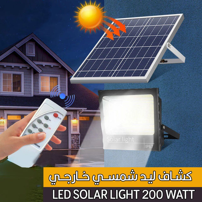 كشاف ليد شمسي خارجي 200 واط مع ريموت تحكم LED SOLAR LIGHT