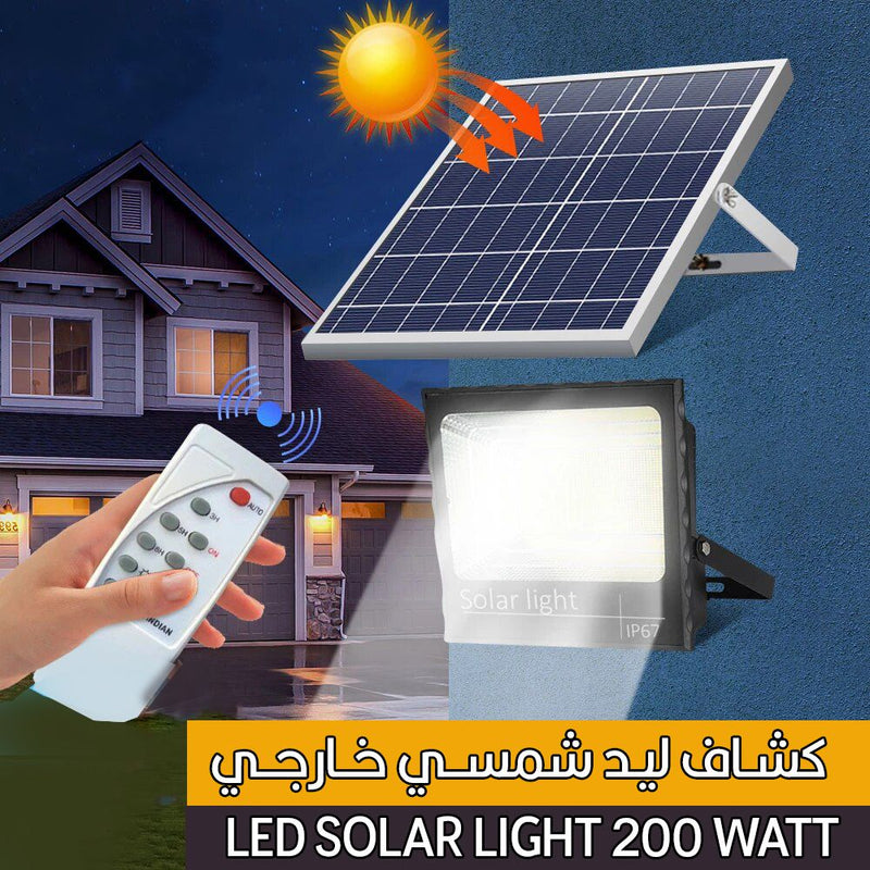 كشاف ليد شمسي خارجي 200 واط مع ريموت تحكم LED SOLAR LIGHT