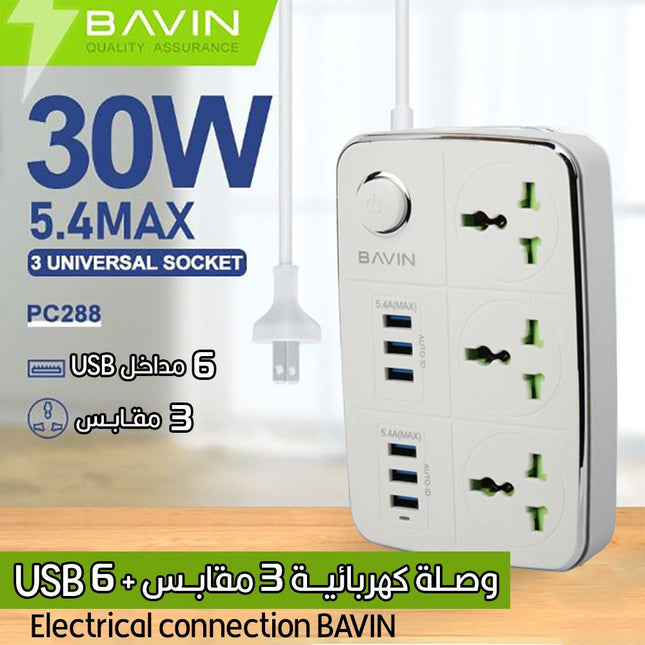 وصلة كهربائية بـ3 مقابس + 6 BAVIN 5.4A USB
