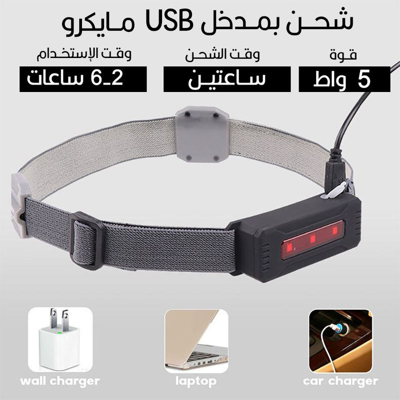 ضوء يوضع على الرأس خارجي يعمل بالشحن A torch placed on the head externally works with charging