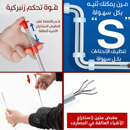مسلك مصارف ومجاري يدوي grabber tool