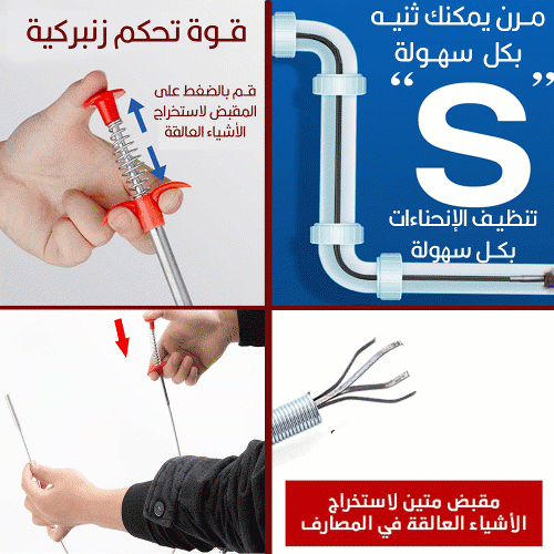 مسلك مصارف ومجاري يدوي grabber tool