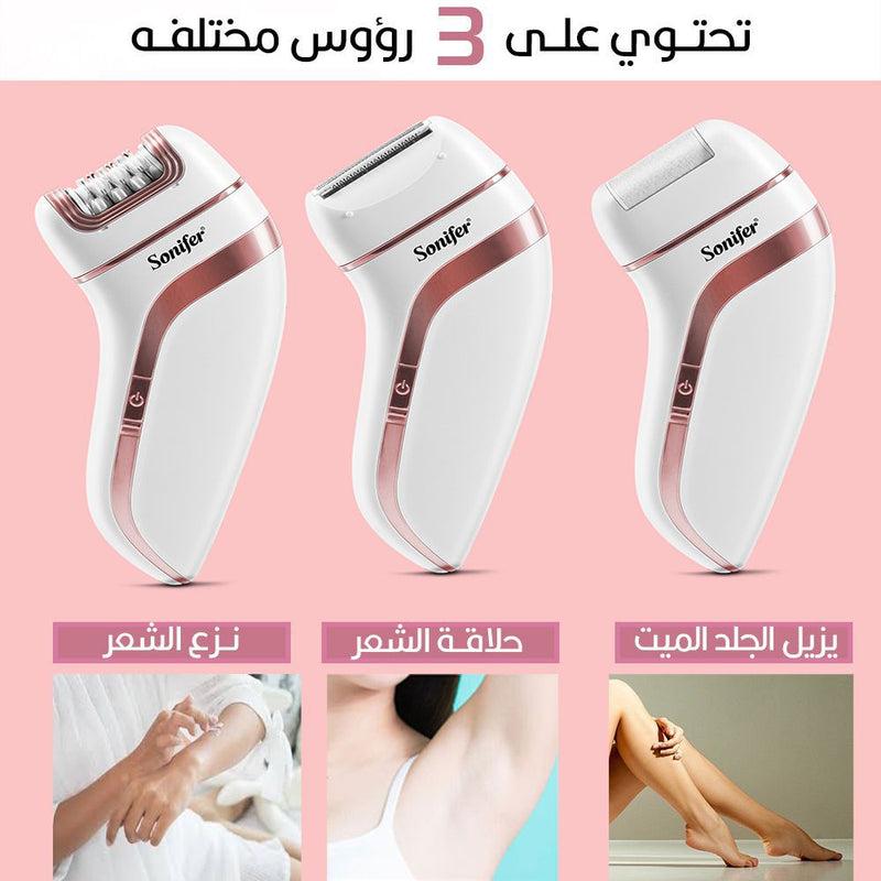 ماكينة إزالة الشعر الإحترافية تعمل بالشحن SONIFER Professional hair removal machine sf-9551