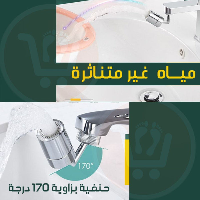 .صنبور (حنفية) قابلة للدوران متعددة الإستخدام Multi USE ROTATBLE SPOUT