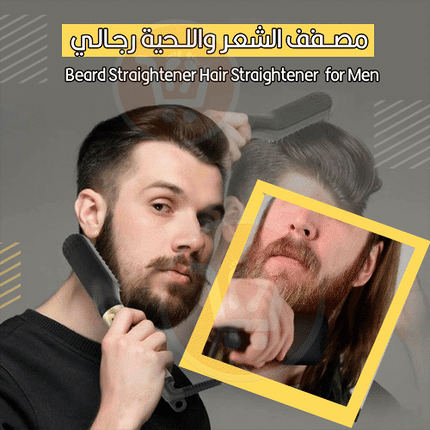 مشط الشعر واللحية للرجال Beard Straightener Hair Straightener For Men