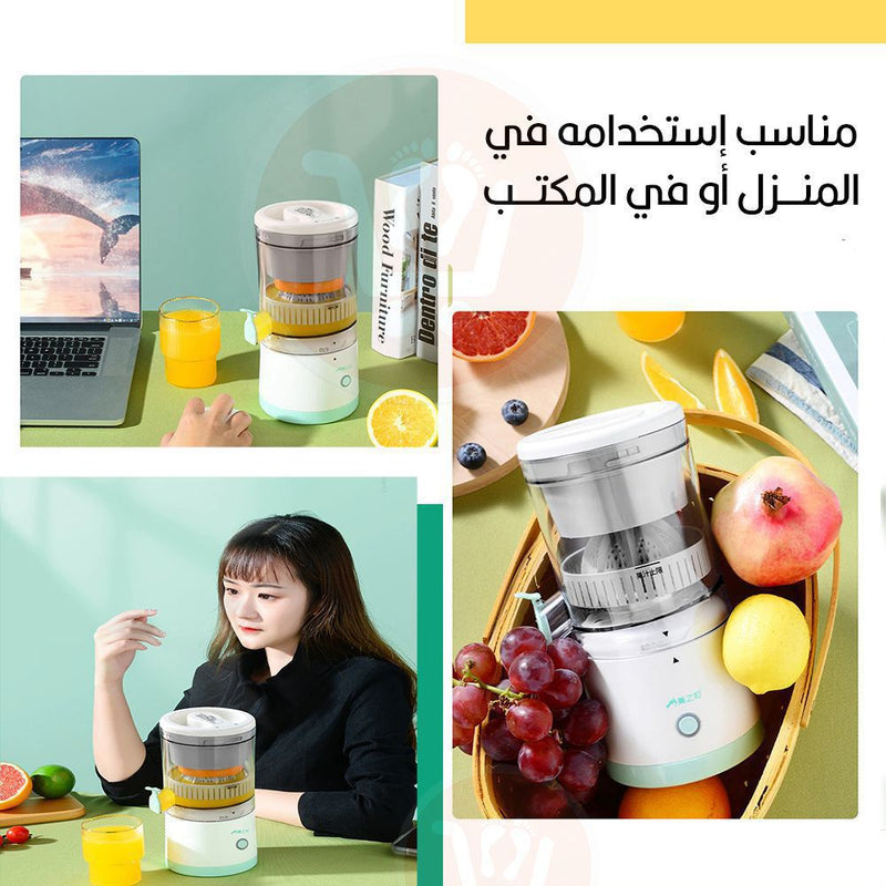 عصارة حمضيات تعمل بالشحن Citrus juicer with charging