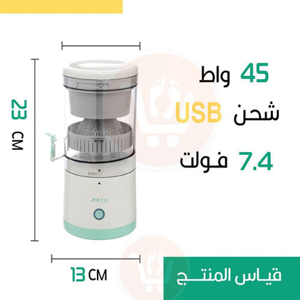 عصارة حمضيات تعمل بالشحن Citrus juicer with charging