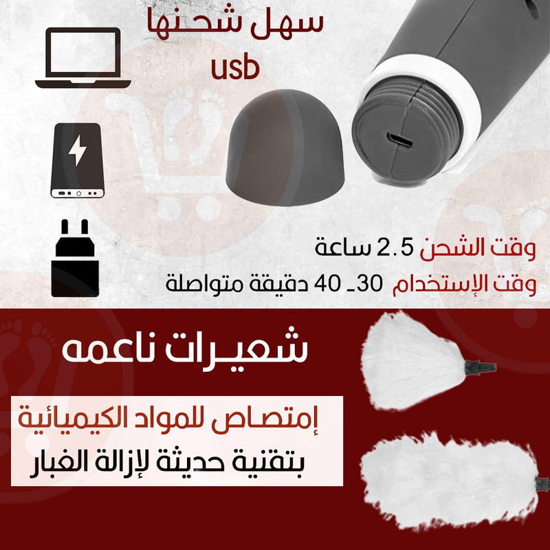 منفضة غبار تعمل بالشحن Rotating Dust Brush