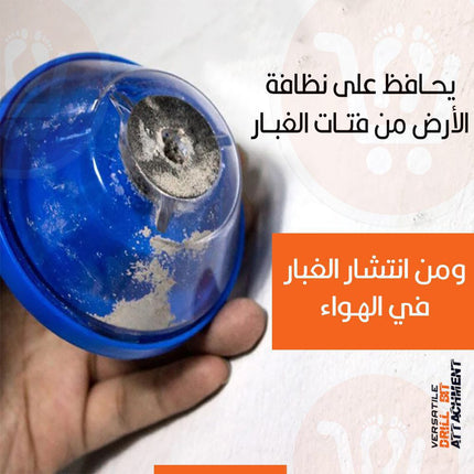 رأس دريل لتجميع الغبار بعد الحفر NO more dust on face