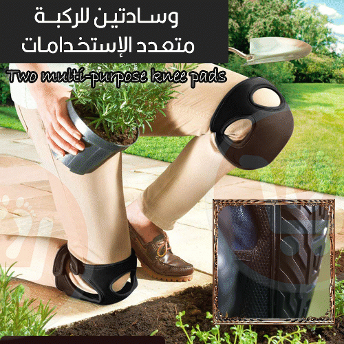 وسادتين للركبة  متعدد الإستخدامات Two multi-purpose knee pads