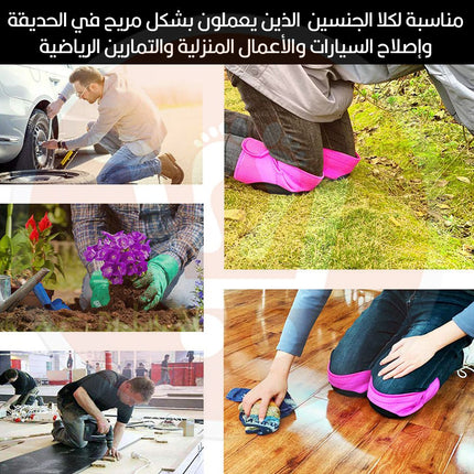 وسادتين للركبة  متعدد الإستخدامات Two multi-purpose knee pads