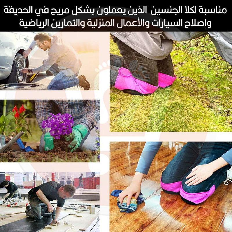وسادتين للركبة  متعدد الإستخدامات Two multi-purpose knee pads