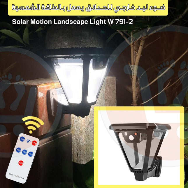 ضوء ليد خارجي للحدائق يعمل بالطاقة الشمسية Solar Motion Landscape Light W791-2