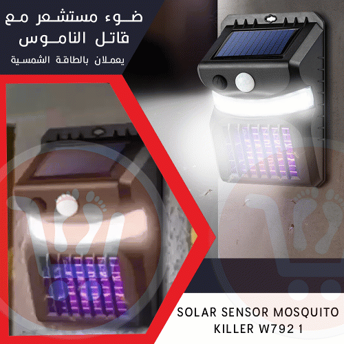 ضوء مع قاتل الناموس يعمل بالطاقة الشمسية solar sensor mosquito killer w792 1