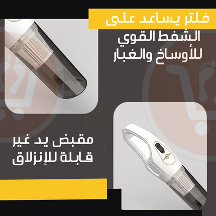 مكنسة يد منزلية كهربائية Household Vaccum Cleaner