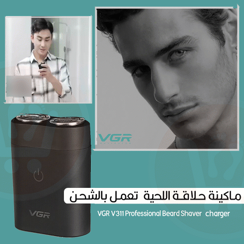 ماكينة حلاقة اللحية تعمل بالشحن VGR v311 professional beard shaver
