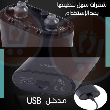 ماكينة حلاقة اللحية تعمل بالشحن VGR v311 professional beard shaver