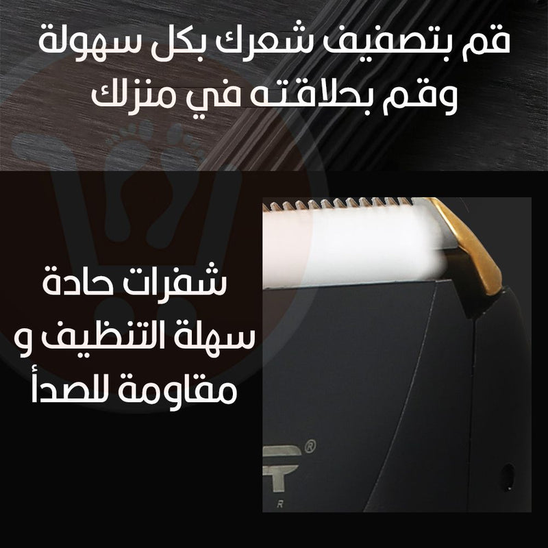 ماكينة حلاقة رجالي تعمل بالشحن VGR Hair professional clipper V- 286