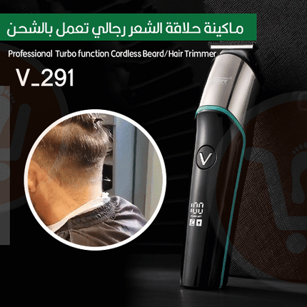 ماكينة حلاقة الشعر رجالي تعمل بالشحن VGR-291 Professional turbo function beard/ hair trimmer