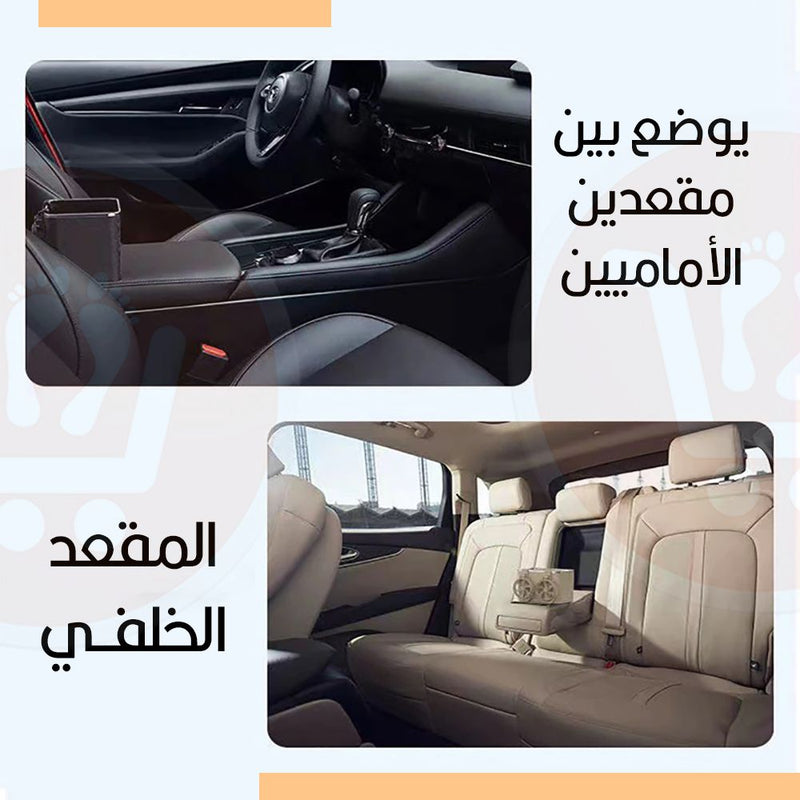 ستاند مشروبات وفاين للسيارة Car holder+ tissue box