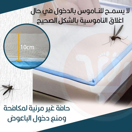 ناموسية للكبار قابلة للطي Foldable mosquito net for adults