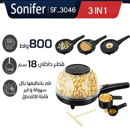 ماكينة صنع البوشار والبان كيك ومقلاة بيض Popcorn maker 3 in 1 SONIFER SF-3046