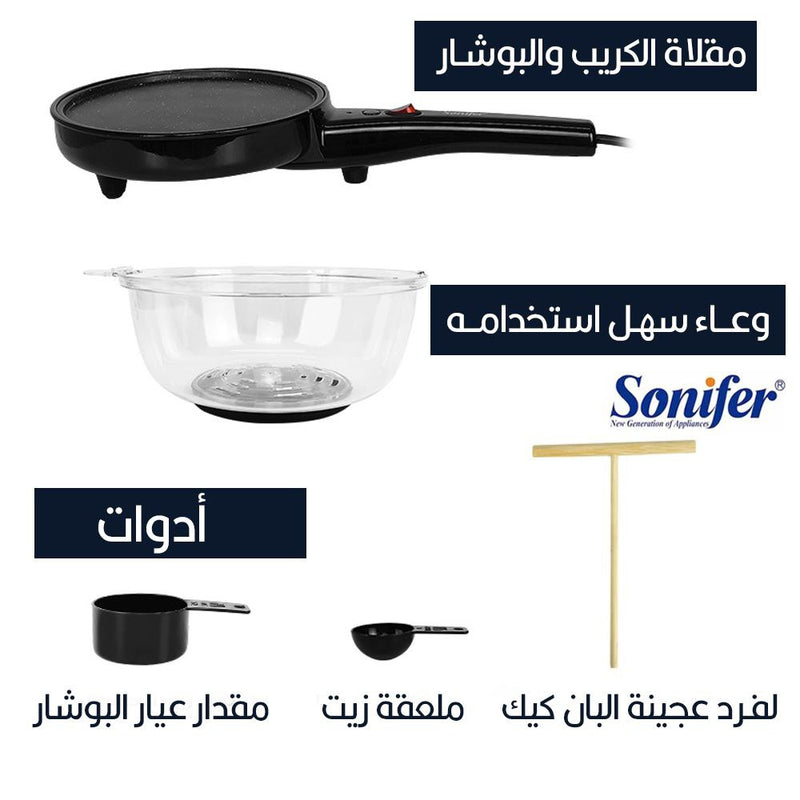 ماكينة صنع البوشار والبان كيك ومقلاة بيض Popcorn maker 3 in 1 SONIFER SF-3046