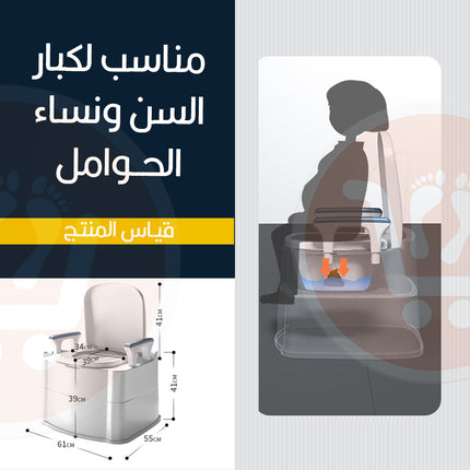 مرحاض لكبار السن ونساء الحوامل متعدد الإستخدام Multi-use toilet  for the elderly and pregnant women