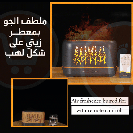 ملطف الجو بمعطر زيتي على شكل لهب Air freshener humidifier with remote control