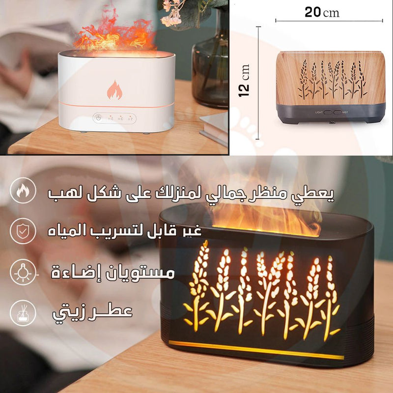 ملطف الجو بمعطر زيتي على شكل لهب Air freshener humidifier with remote control