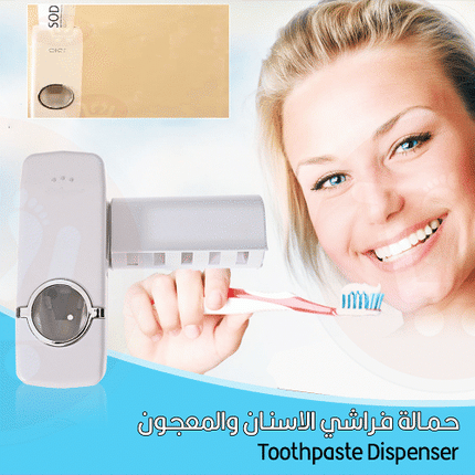حمالة فراشي الأسنان والمعجون Toothpaste Dispenser