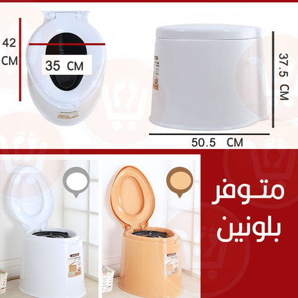 مقعد مرحاض لكبار السن متعدد الإستخدام Toilet seat for the elderly