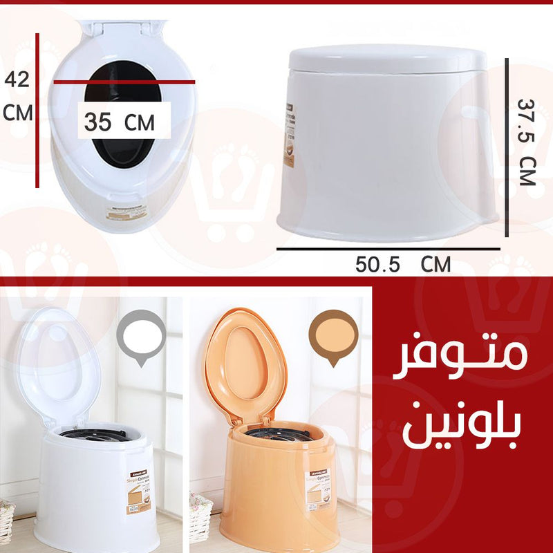 مقعد مرحاض لكبار السن متعدد الإستخدام Toilet seat for the elderly