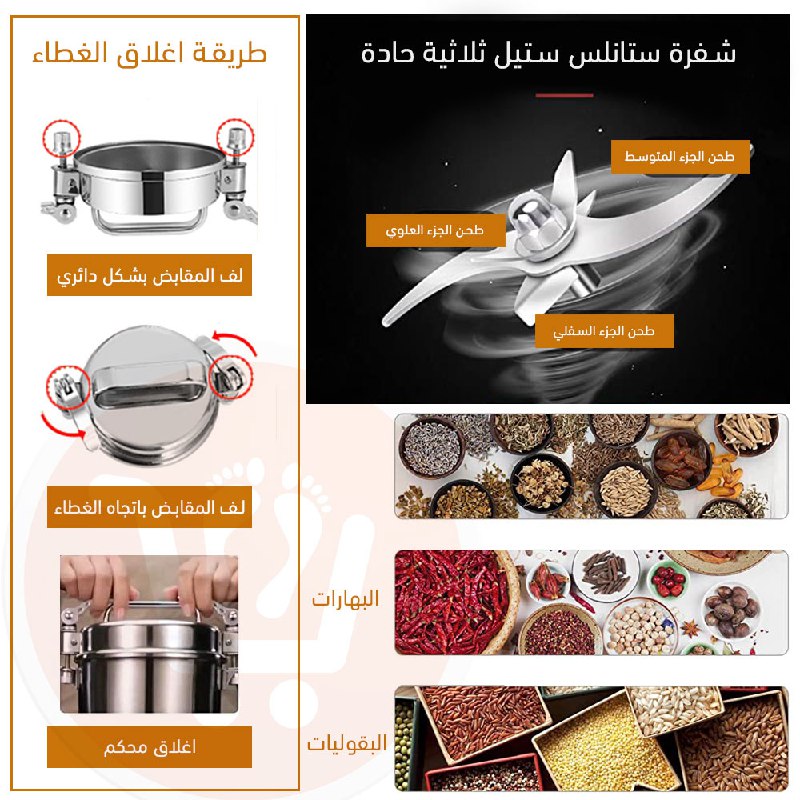 مطحنة بقوة مضاعفة silver crest double power grinder