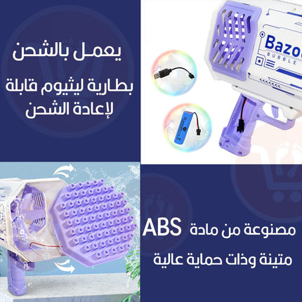 فرد فقاعات بازوكا تعمل بالشحن Rocket Launcher Bubble Blower