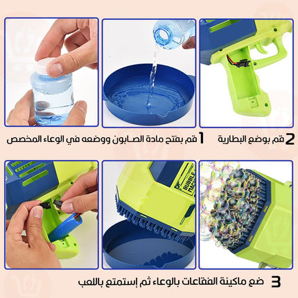 فرد فقاعات بازوكا تعمل بالشحن Rocket Launcher Bubble Blower