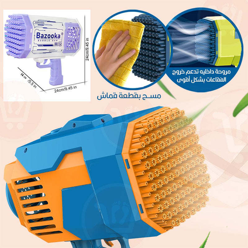 فرد فقاعات بازوكا تعمل بالشحن Rocket Launcher Bubble Blower