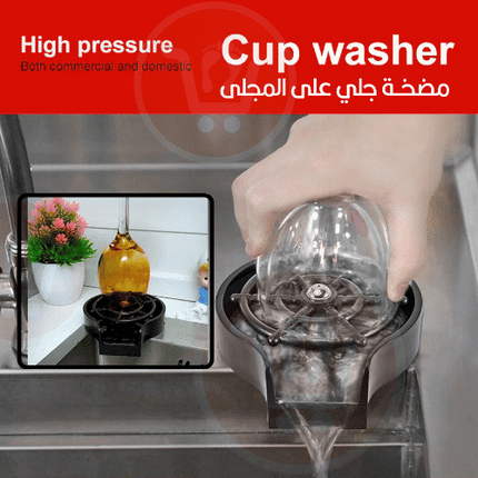 جلاية اكواب فورية Cup washer High pressure