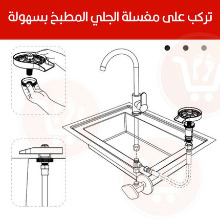 جلاية اكواب فورية Cup washer High pressure