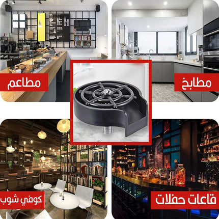 جلاية اكواب فورية Cup washer High pressure