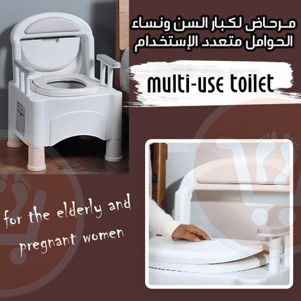 مرحاض لكبار السن ونساء الحوامل متعدد الإستخدام Multi-use toilet  for the elderly