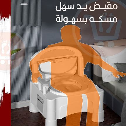 مرحاض لكبار السن ونساء الحوامل متعدد الإستخدام Multi-use toilet  for the elderly