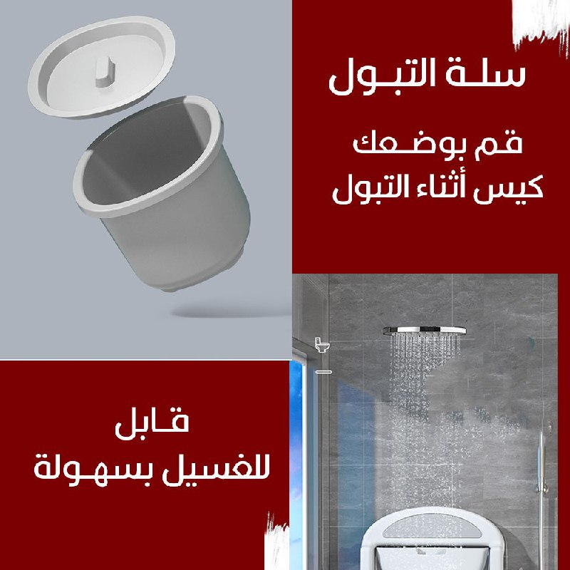 مرحاض لكبار السن ونساء الحوامل متعدد الإستخدام Multi-use toilet  for the elderly