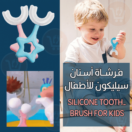 فرشاة أسنان سيليكون للأطفال silicone toothbrush for kids