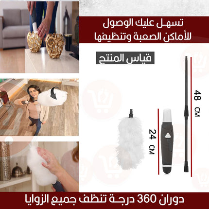 منفضة غبار تعمل بالشحن Rotating Dust Brush