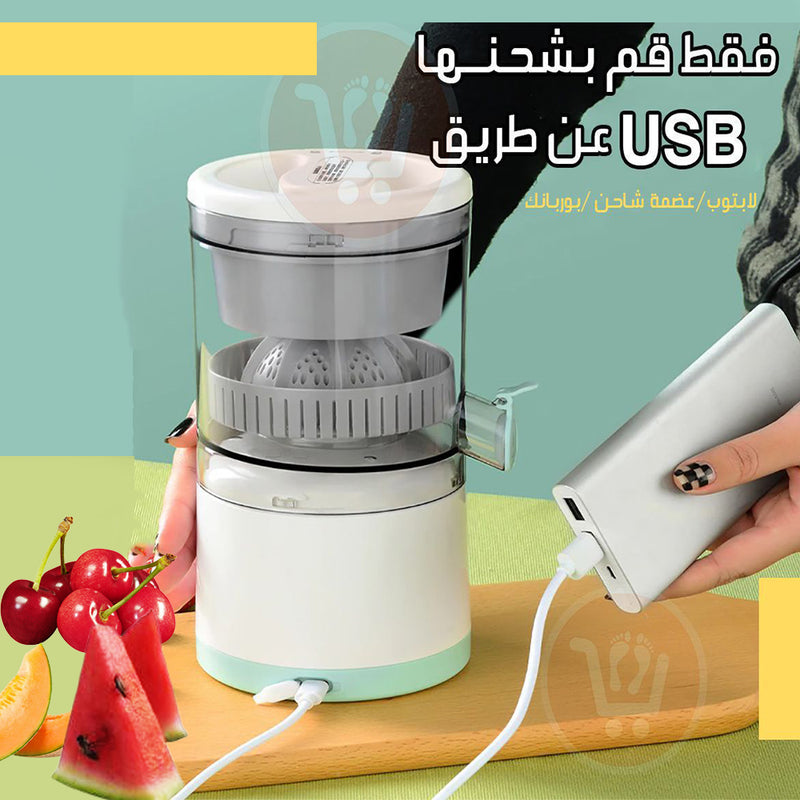 عصارة حمضيات تعمل بالشحن Citrus juicer with charging
