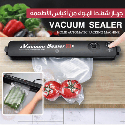 جهاز شفط  الهواء من أكياس الأطعمة vacuum  sealer Home automatic packing machine